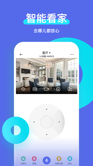 智安星最新版截图2