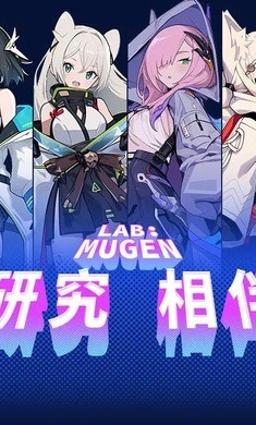 LABMUGEN截图1