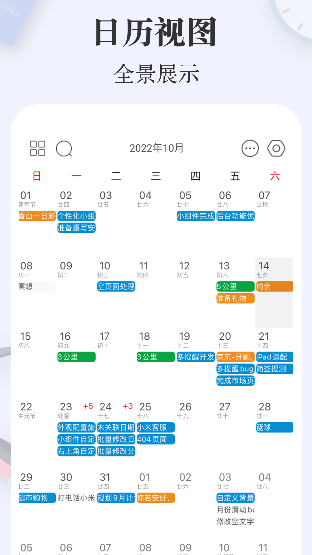 简签官方版截图3