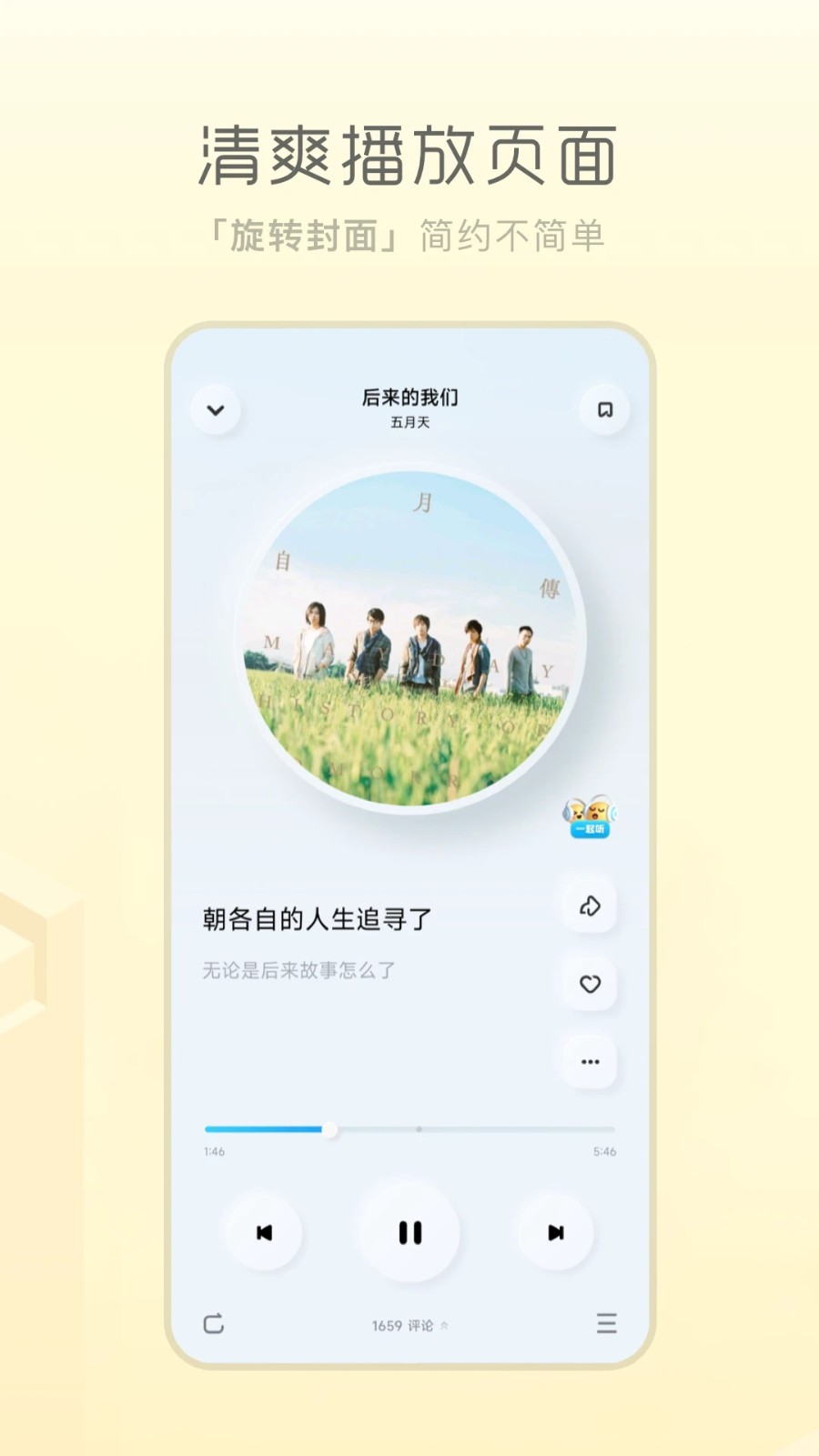 酷狗音乐概念全部免费版截图3