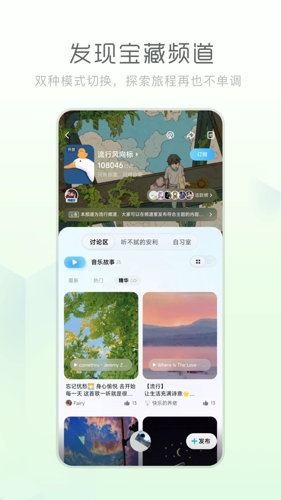 酷狗音乐概念全部免费版截图4