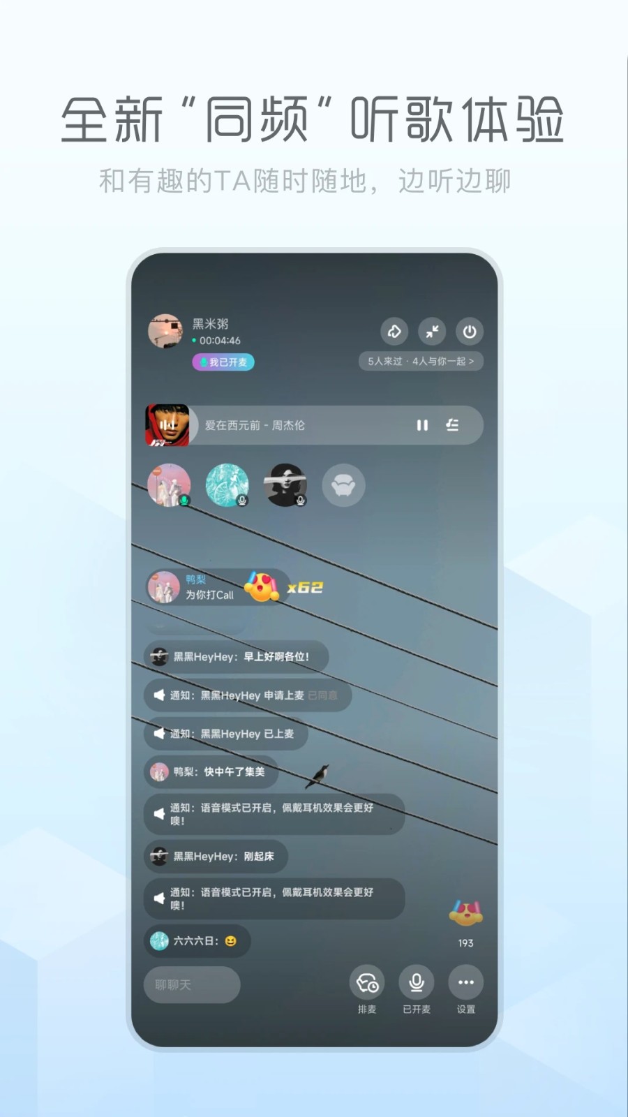 酷狗音乐概念全部免费版截图1