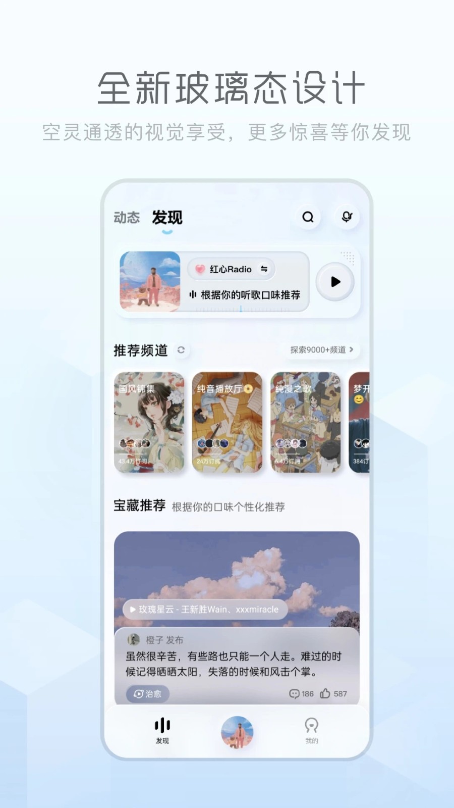 酷狗音乐概念全部免费版截图5