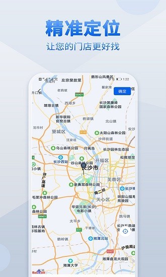 地图标注app截图3