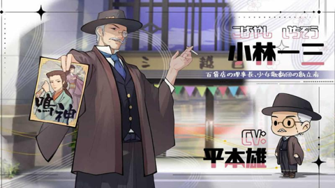 商才物语大正浪漫百景截图4