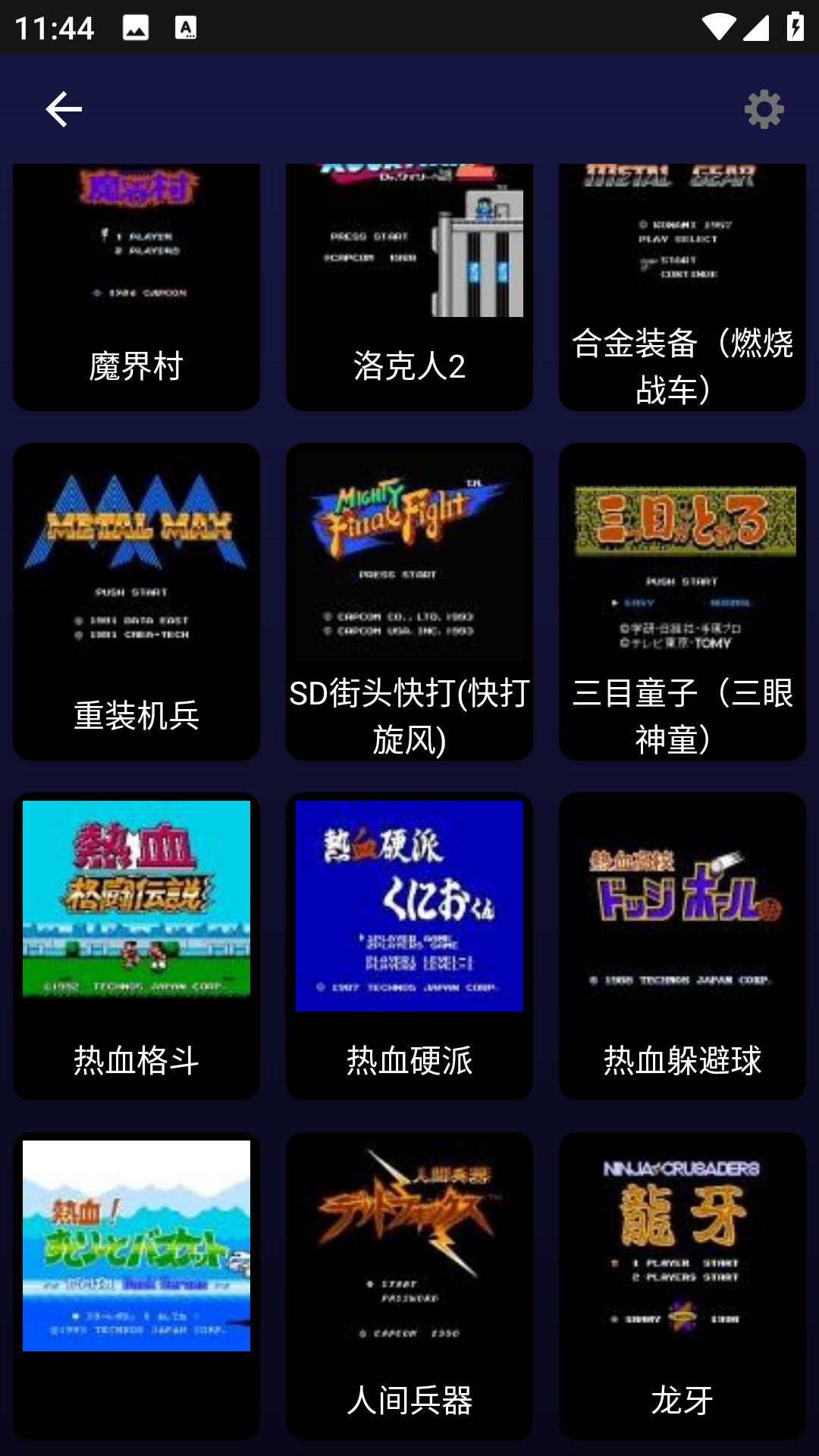 小霸王游戏合集手机版截图2