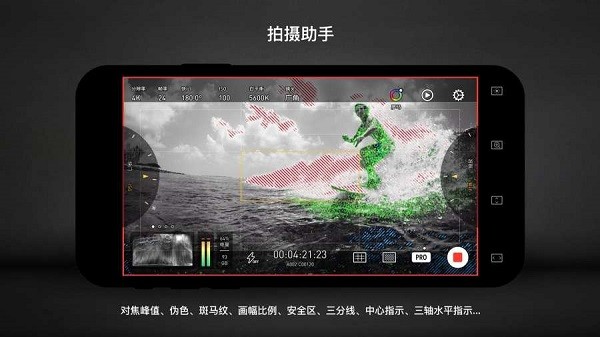 Protake专业摄像机截图4
