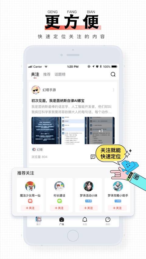 完美游戏社区截图5