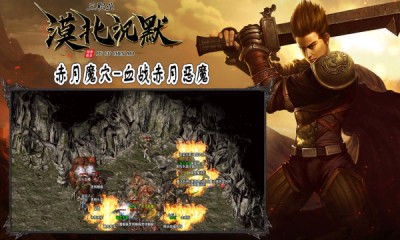 漠北沉默三职业截图4