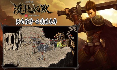 漠北沉默三职业截图1