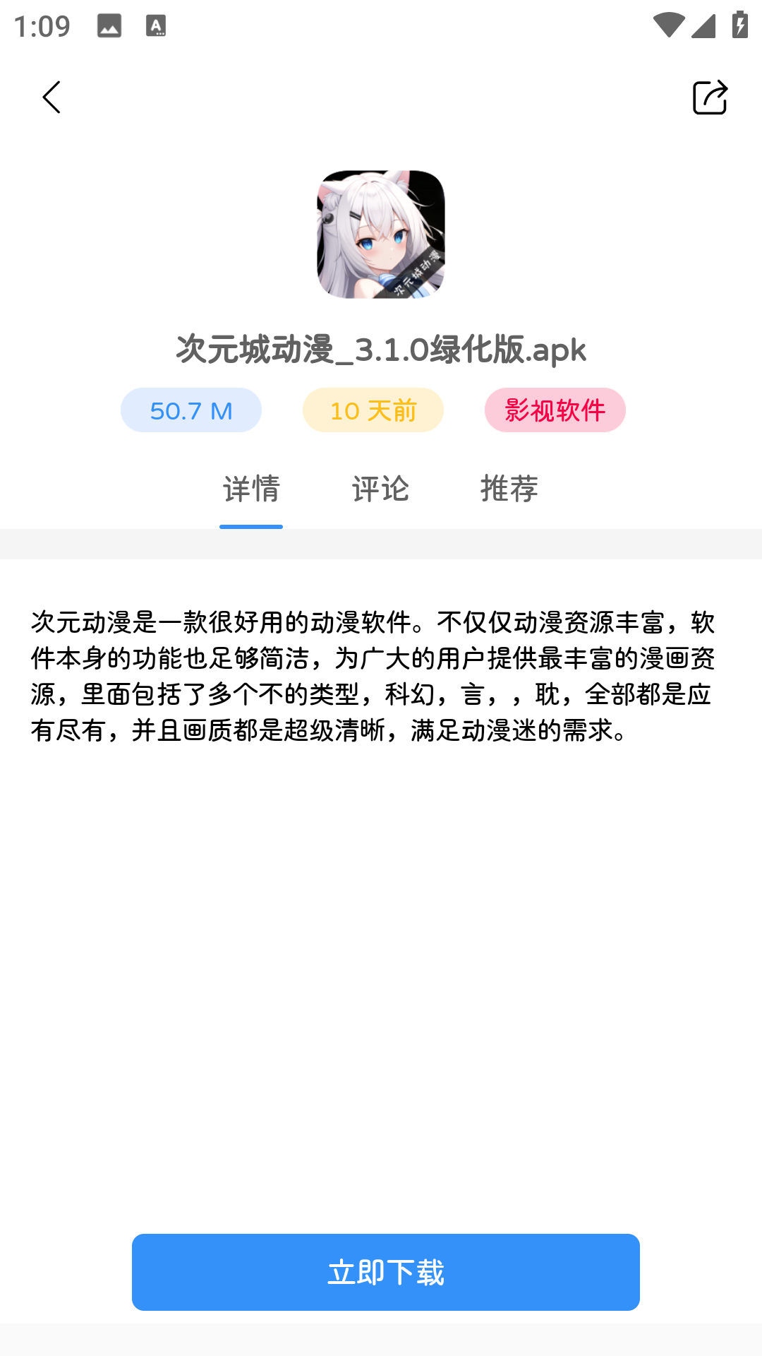 满天星软件库截图1