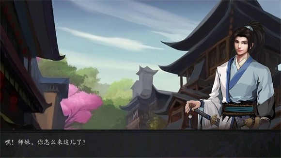 武侠历险记截图5