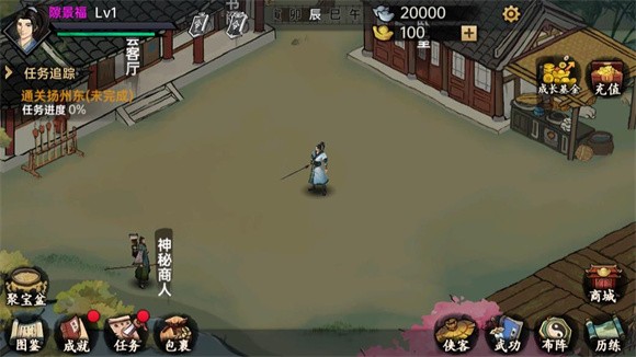 武侠历险记截图1