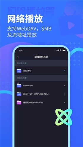 恒星播放器tv版截图4