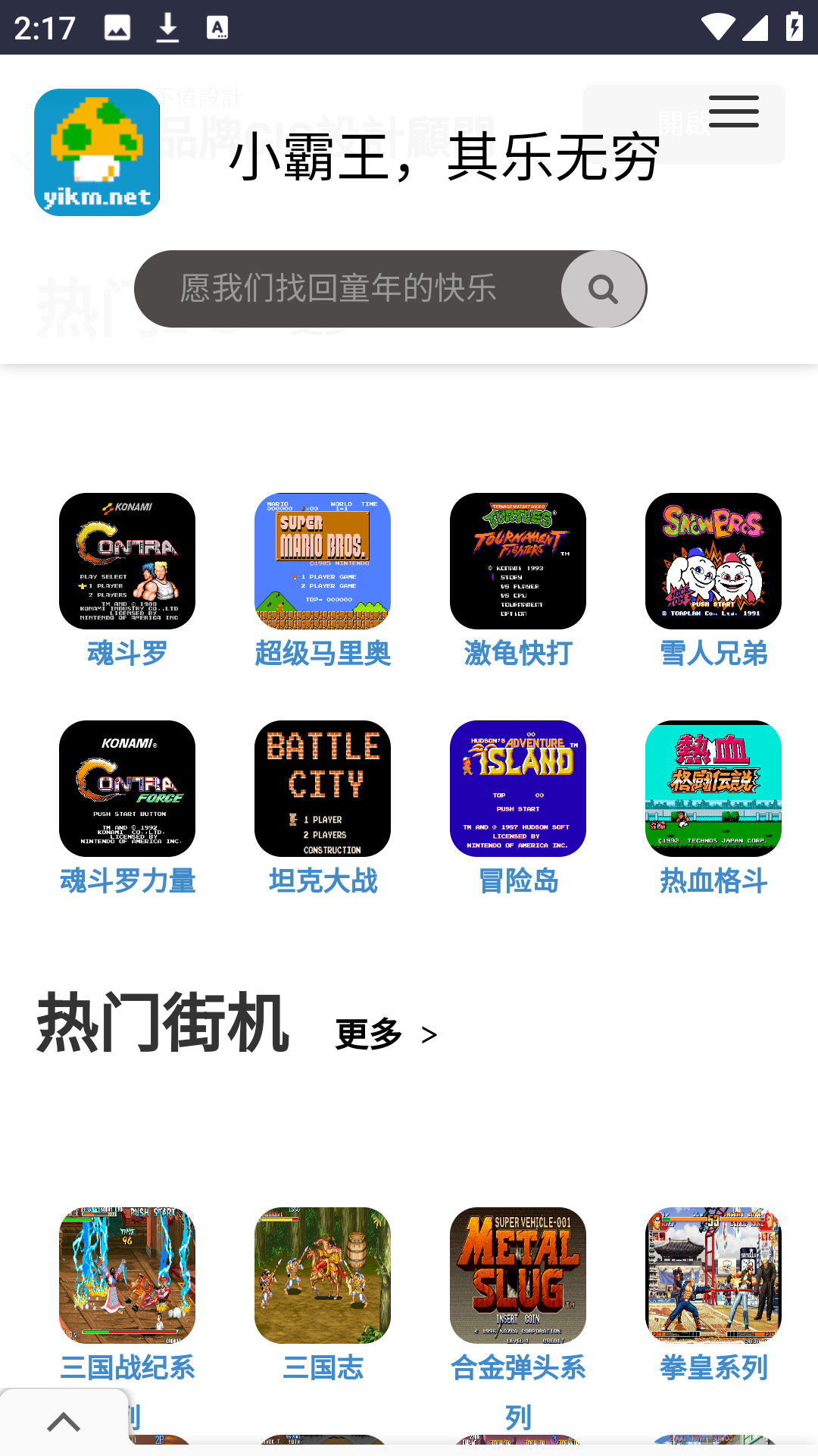 听风工具箱截图3