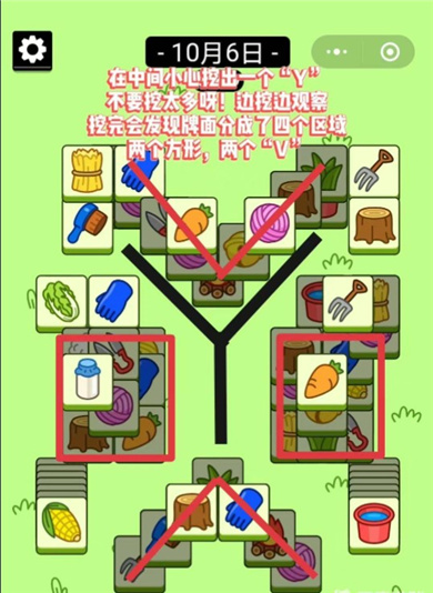 羊了个羊免广告