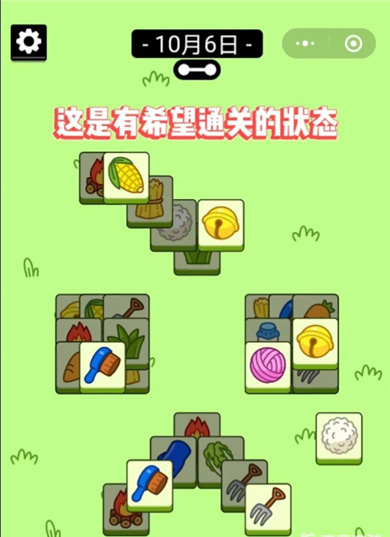 羊了个羊免广告