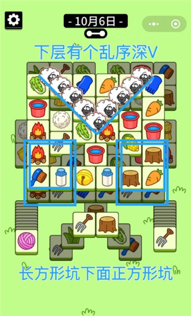 羊了个羊免广告