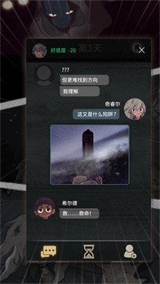 7days游戏中文版截图2