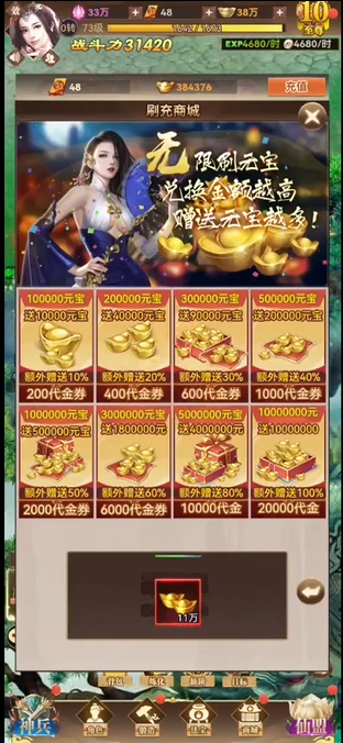 梦回仙境首续0.1折