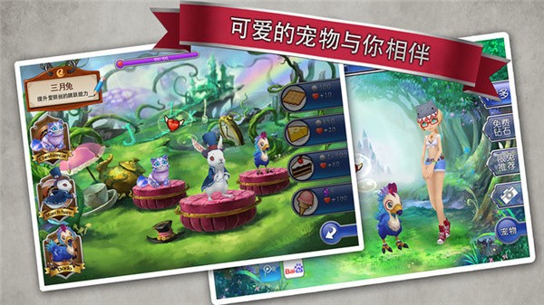 爱丽丝快跑截图4