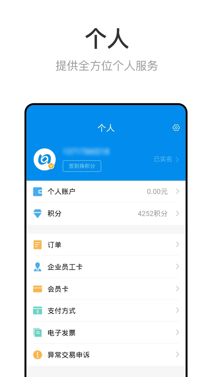 北京一卡通app截图5