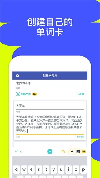 quizlet安卓版截图1