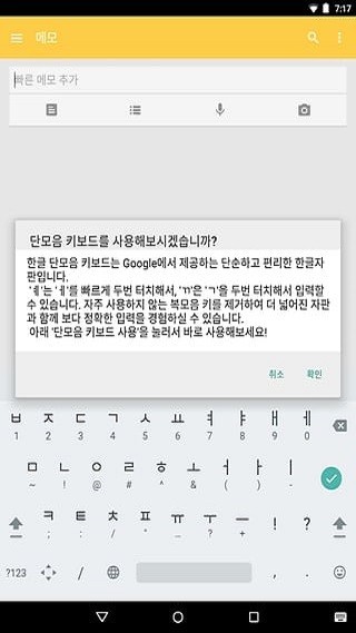 谷歌韩语输入法截图4