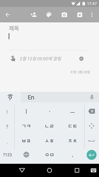 谷歌韩语输入法截图1
