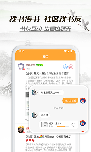 小书亭经典版截图1