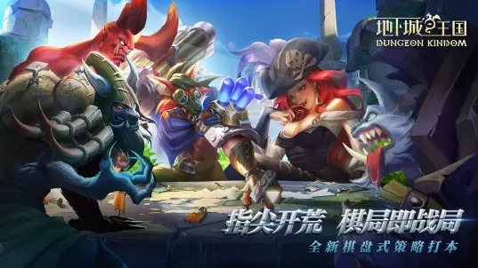 地下城与王国官服截图5