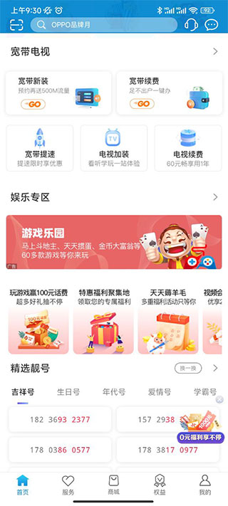 河南移动营业厅