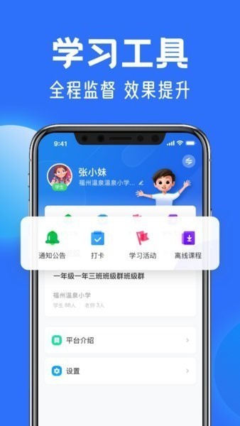 国家中小学网络云平台免费网课截图2