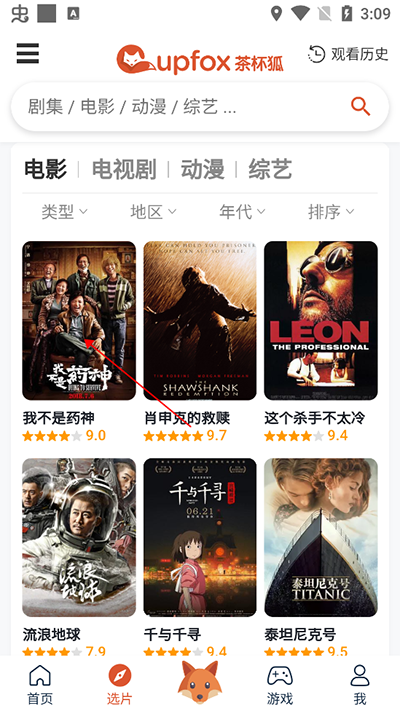 茶杯狐影视官方app下载最新版-cupfox茶杯狐影视app官方下载v1.0.3