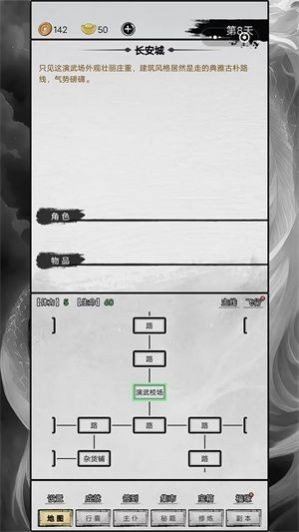 重生之西游修仙截图1