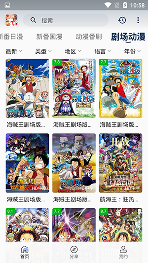 嘶哩嘶哩官方正版截图3