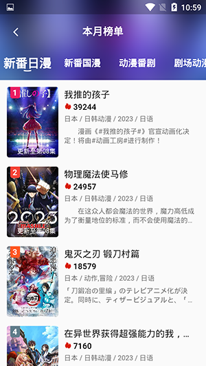 嘶哩嘶哩官方正版截图4