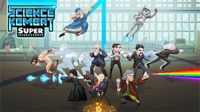 科学格斗中文版截图5