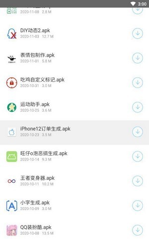 小沐软件库截图2