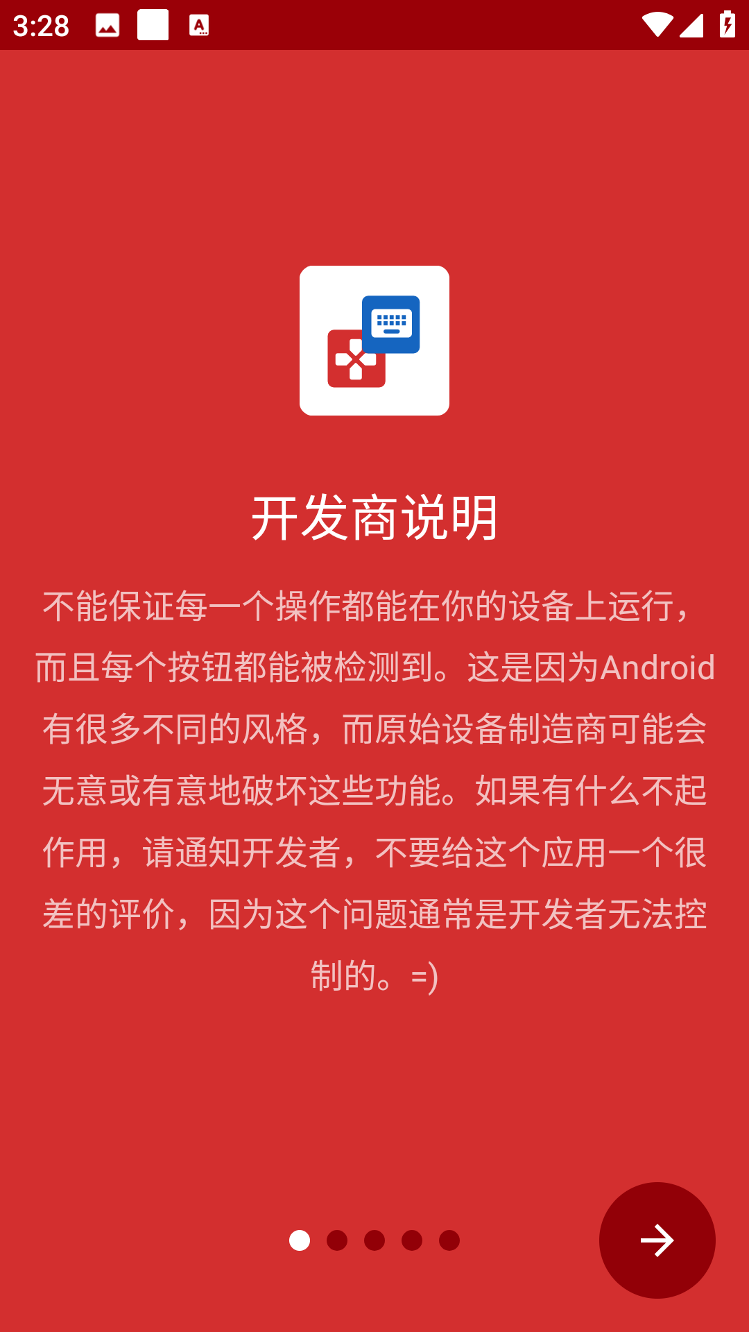 Key Mapper中文版截图4