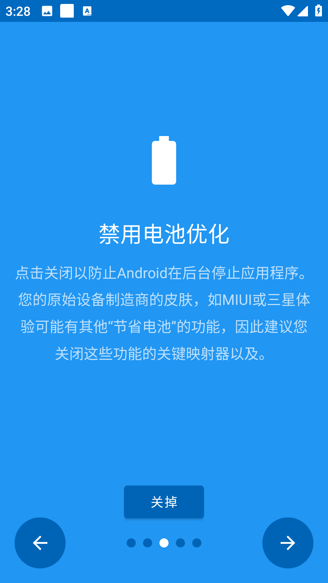 Key Mapper中文版截图2