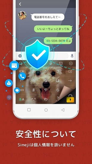 百度日文输入法截图2