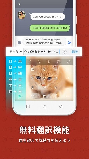 百度日文输入法截图3