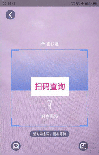 我查查二维码扫描价格下载安装-我查查条码扫描免费下载安装v10.1.2