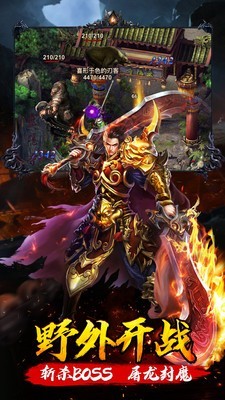 荣耀之路传奇截图2