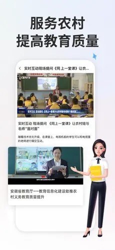 国家中小学网络云平台免费课程app截图1
