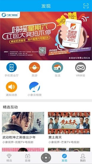 小象嗨TV截图3