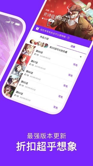 咚漫app截图4