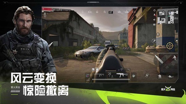 萤火突击测试服截图4