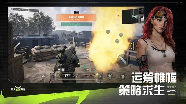 萤火突击测试服截图1